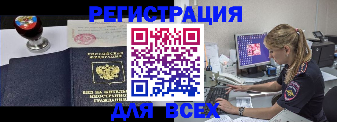 временная регистрация гарантия в Пскове