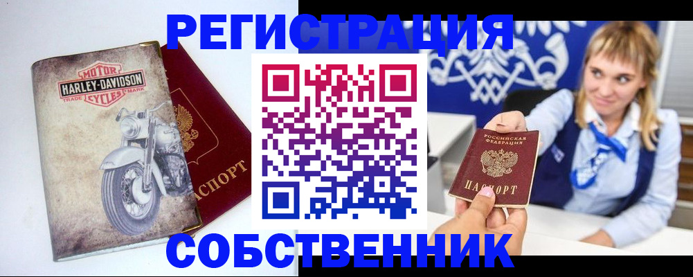 прописка в квартире в Пскове