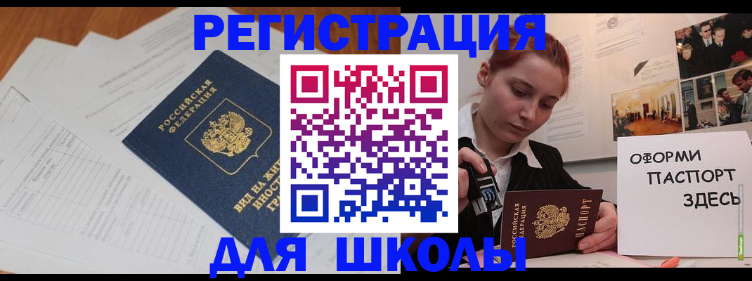 прописка законно в Пскове