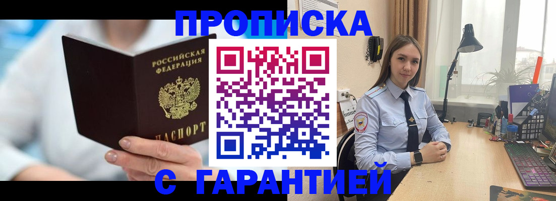 временная регистрация для школы в Пскове