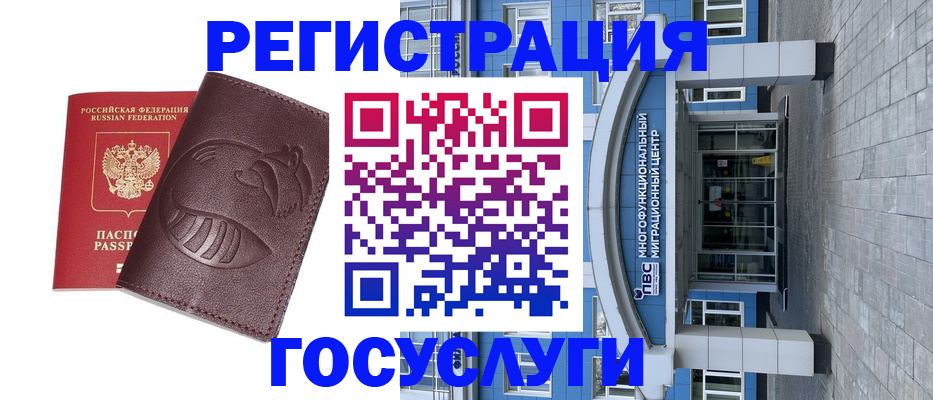 временная регистрация надежно в Пскове