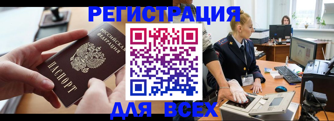 прописка для работы в Пскове
